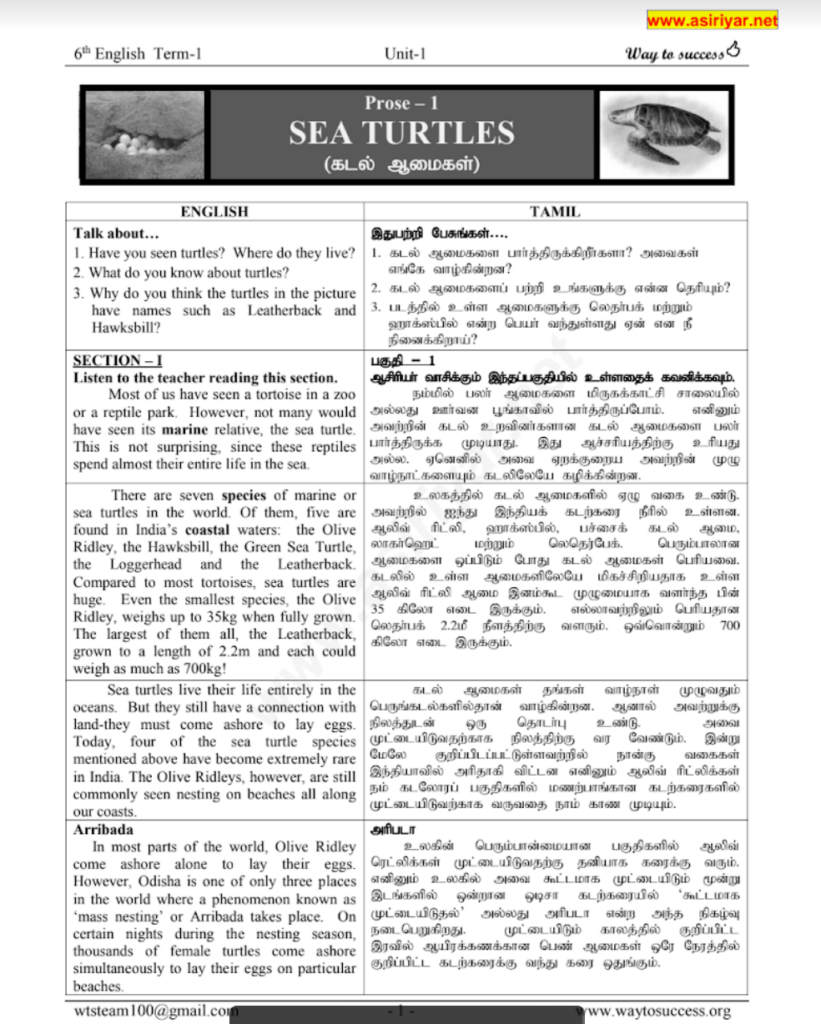 6th Standard Term 1 English Guide Way 6th Standard Term 1 English Guide Way