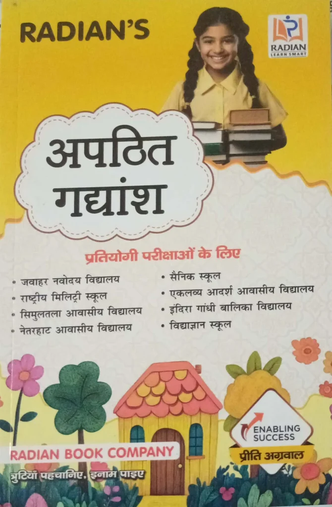 Apathit Gadyansh Unseen Passage Book 2025 Hindi Comprehension Practice For Class 4 6 Useful For Sainik School Jnv Rms Olympiad Other Entrance Exams Paperback Radian Book Company Apathit Gadyansh Unseen Passage Book 2025 Hindi Comprehension Practice For Class 4 6 Useful For Sainik School Jnv Rms Olympiad Other Entrance Exams Paperback Radian Book Company