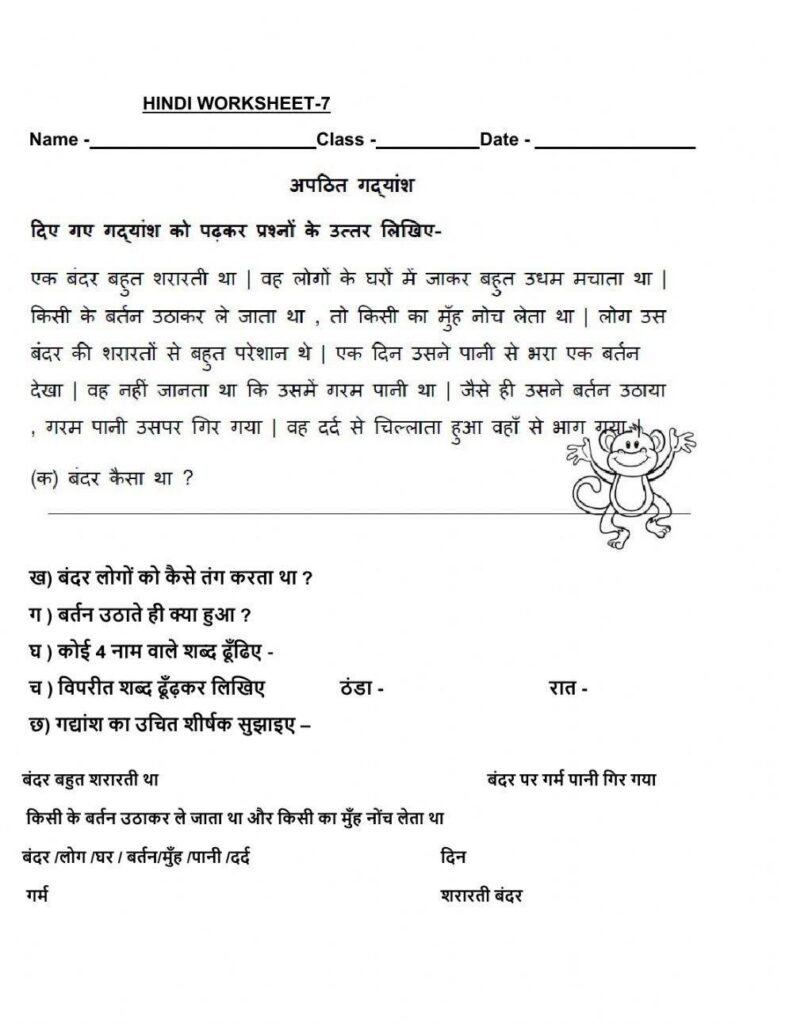 Hindi Hindi