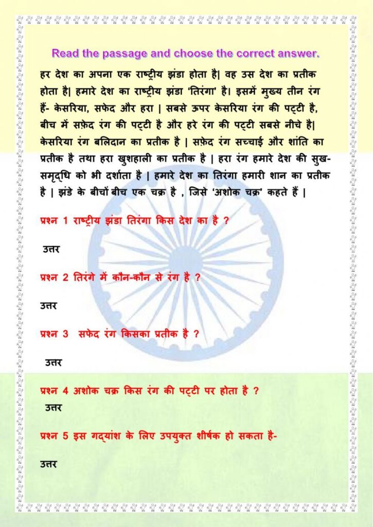 Hindi Unseen Passages For Kids Hindi Unseen Passages For Kids